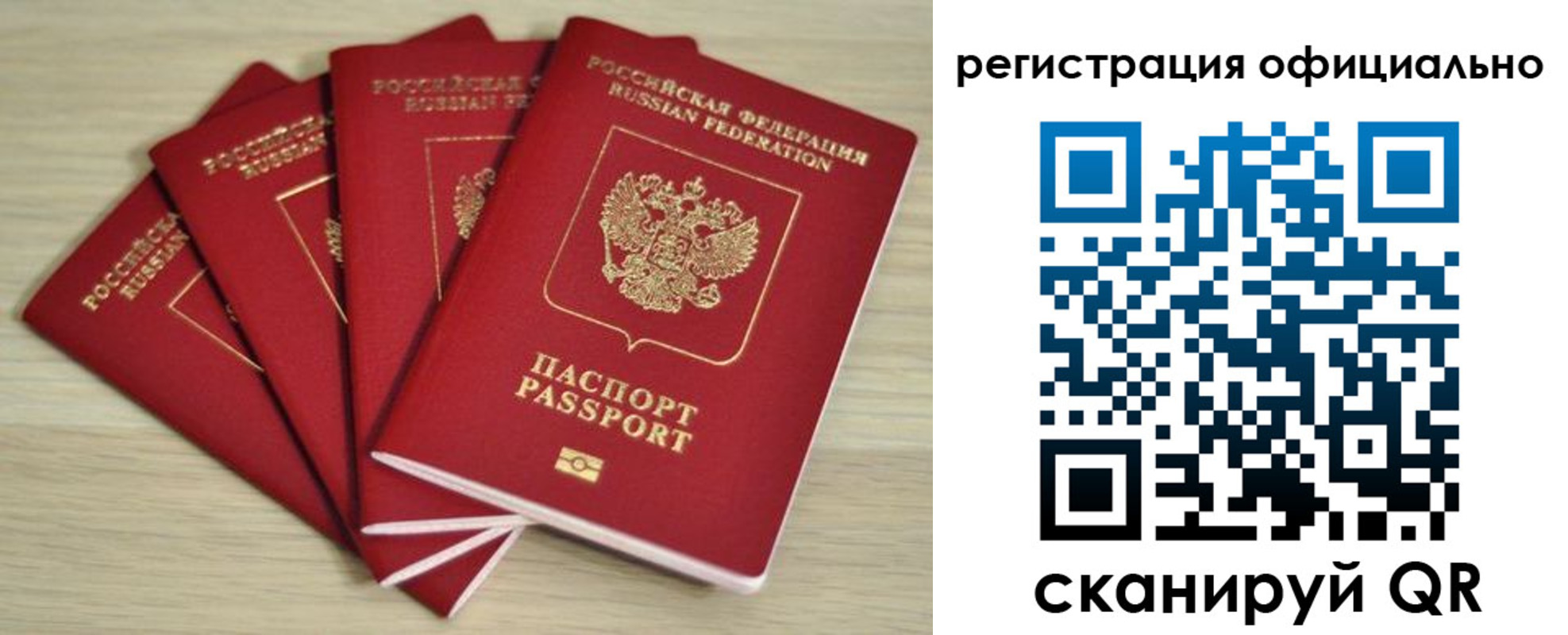 временная прописка в Сыктывкаре