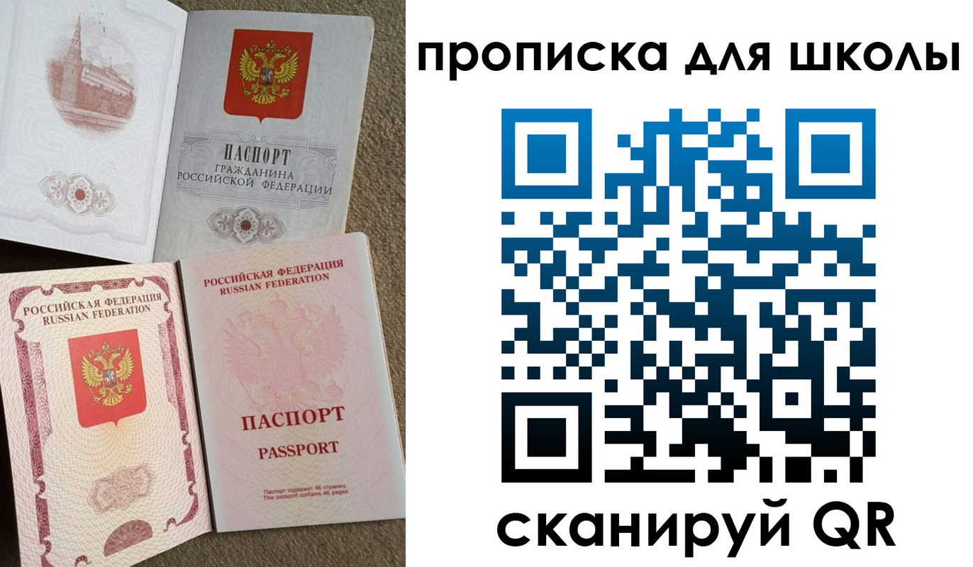 временная регистрация в квартире в Сыктывкаре