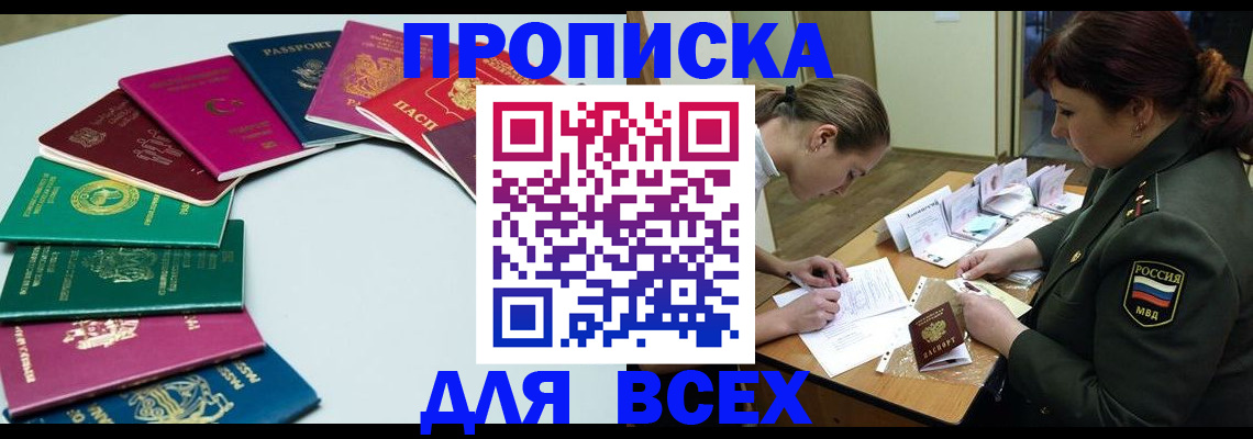 прописка от собственника в Сыктывкаре