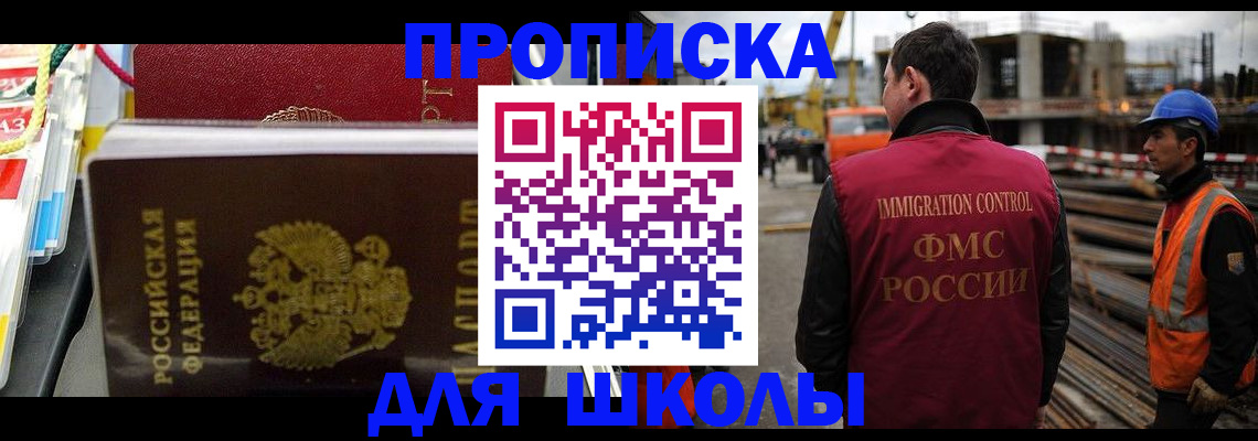 временная регистрация недорого в Сыктывкаре