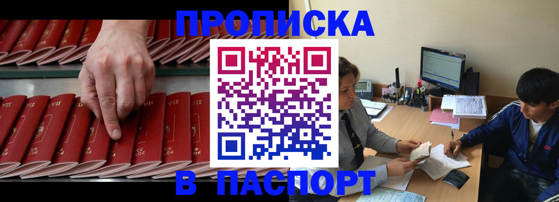 временная регистрация законно в Сыктывкаре