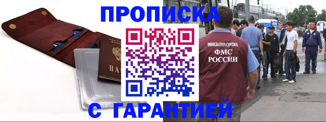 миграционный учет в Сыктывкаре