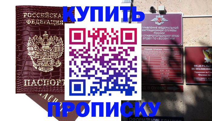 временная регистрация гарантия в Сыктывкаре
