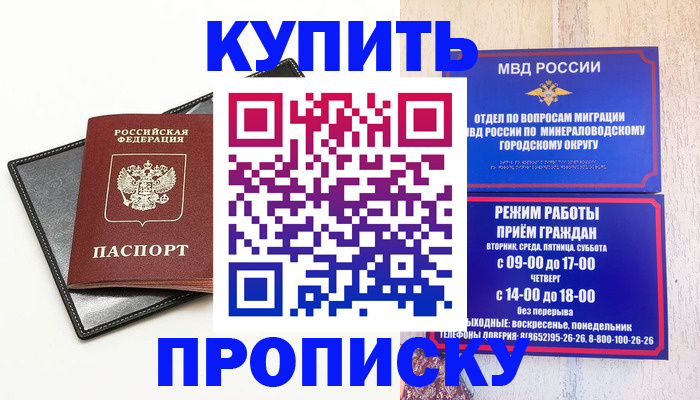 прописка регистрация в Сыктывкаре