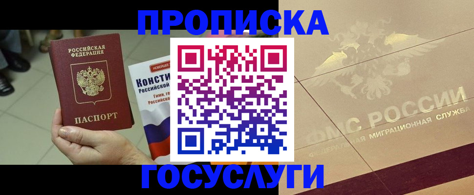 временная регистрация для школы в Сыктывкаре