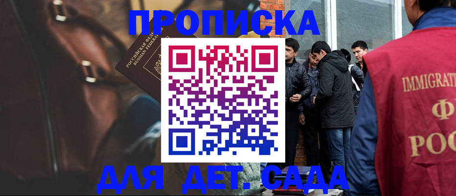 временная регистрация для всех в Сыктывкаре