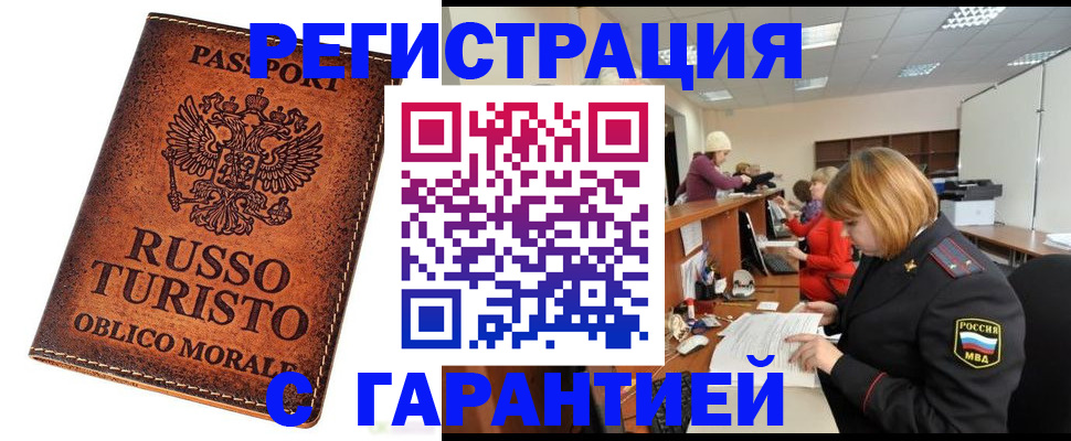 временная регистрация адрес в Сыктывкаре