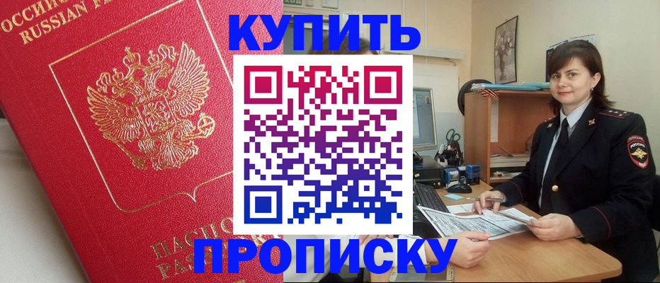 пропишу в квартире в Сыктывкаре